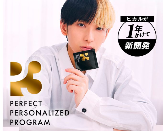 P3サプリの最安値販売店!ドラッグストア、薬局でも売ってるの?【ヒカルが飲んでいた究極のサプリメント】