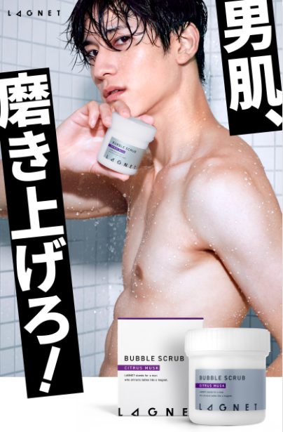 ラグネットバブルスクラブはドラッグストア、薬局でも売ってるの?最安値の販売店を紹介!【男肌、磨き上げろ】