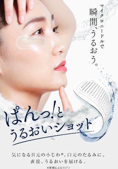 リンクルスポットマスクの最安値販売店!ドラッグストア、薬局でも売ってるの?口コミ、評判が気になる方へ【マイクロニードルで瞬間たぷたぷ】