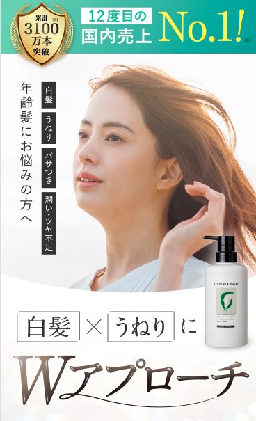 RISHIRIA Furel(リシリアフレル) はドラッグストア、薬局でも売ってるの?最安値の販売店を紹介【白髪xうねりにWアプローチ】