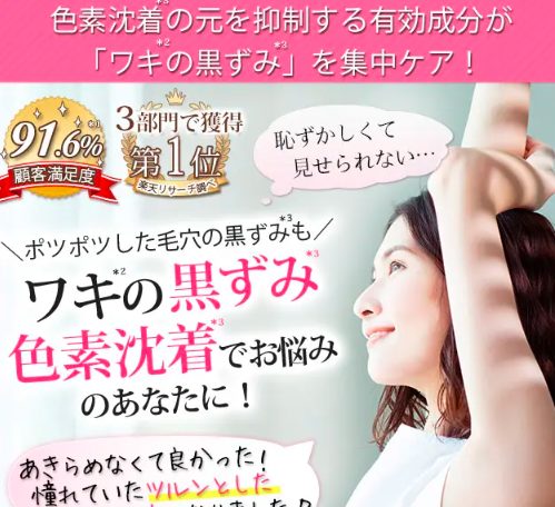 シルキークイーンの最安値販売店!ドラッグストア、薬局でも売ってるの?【ツルンとした綺麗なワキになりたい方へ】