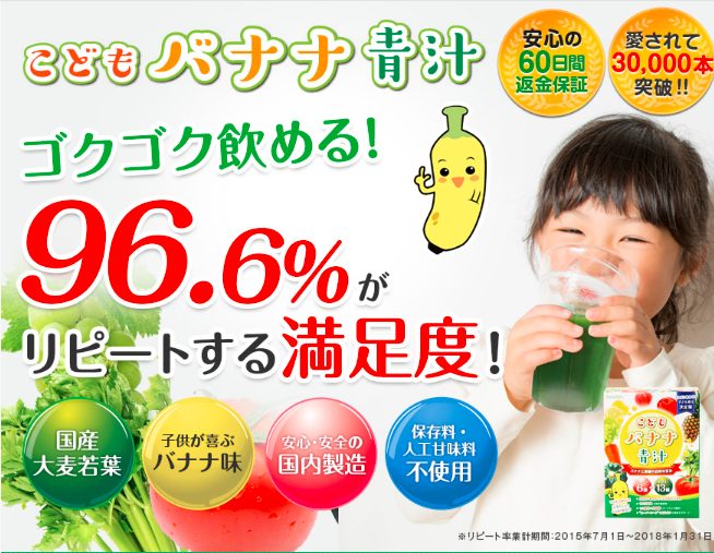 こどもバナナ青汁は薬局、ドラッグストアで売ってるの?最安値の販売店を紹介【子供がゴクゴク飲める美味しい青汁】