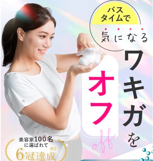 バナナリーフ石鹸の最安値販売店!ドラッグストア、薬局でも売ってるの?【気になるワキガをオフ】