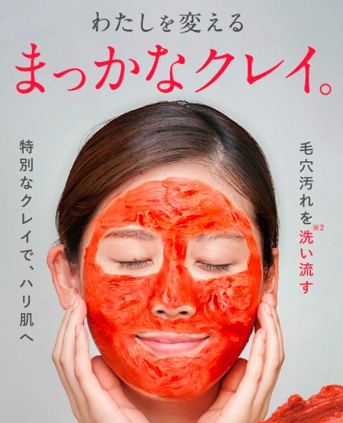 かわるよくれいはドンキ、薬局、ドラッグストアでも売ってるの?最安値の販売店を紹介【特別なクレイでハリ肌へ】