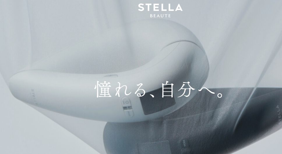 ステラボーテ脱毛器を実際に使う女性に口コミ、評判で本音をチェック!最安値の販売店を紹介【憧れる自分へ】