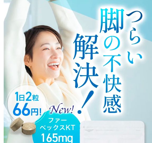 むずむずクリアは薬局、ドラッグストアでも売ってる?最安値の販売店を紹介【つらい脚の不快感解決!】