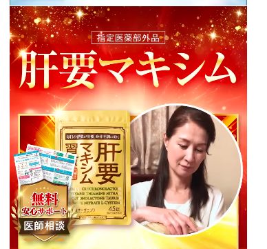 肝要マキシムは薬局、ドラッグストアでも売ってるの?最安値の販売店を紹介!口コミ、評判で本音をチェック!【辛い腰に内側から効く!】
