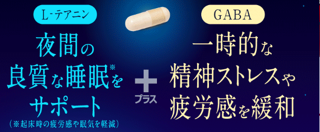 グッドナイト27000プラスは薬局、ドラッグストアでも売ってるの?最安値販売店の最新の情報を公開!口コミ、評判で本音をチェック【夜間の良質な睡眠*をサポート】