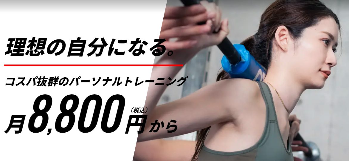 パーソナルジムベイシスのトレーニングを実際に利用した友人の体験談を公開!口コミ、評判で本音をチェック!【理想の自分になる】