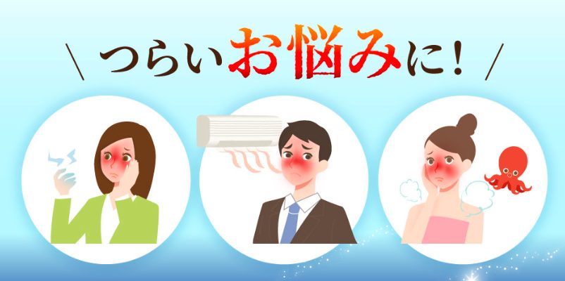 uluインナーモイストサプリメントはドラッグストア、薬局でも売ってるの?最安値販売店を紹介!口コミ、評判で本音をチェック【 赤ら顔(ほてり・のぼせ)専用サプリメント】