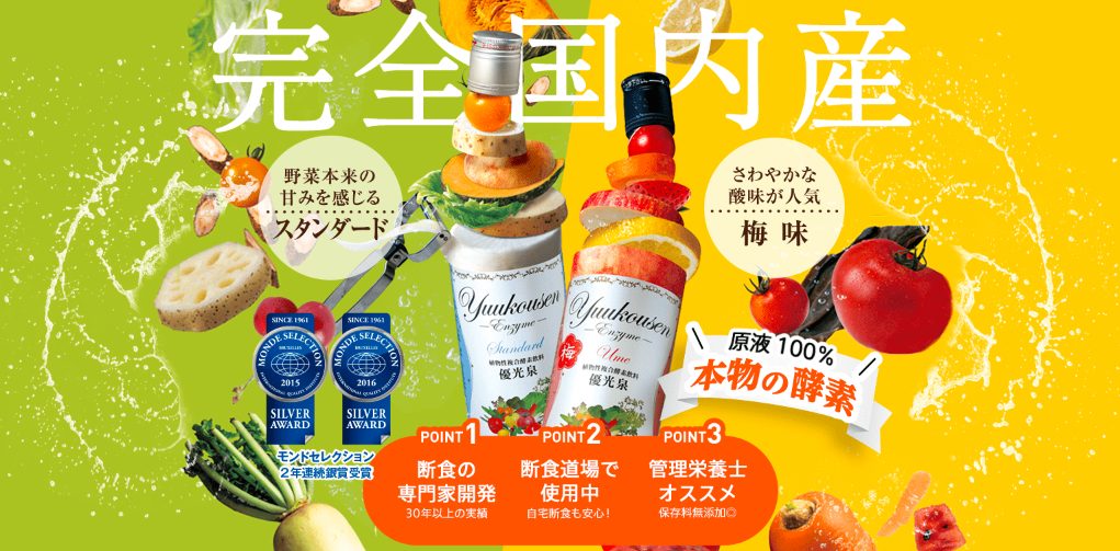 優光泉酵素はドラッグストア、薬局でも売ってるの?最安値の販売店を紹介!口コミ、評判で本音をチェック【美味しく置き換えファスティング】