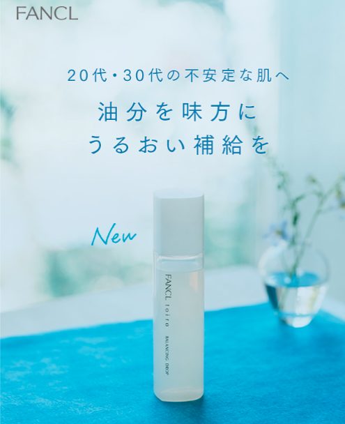 toiro(トイロ)バランシングトライアルキットは薬局、ドラッグストアで売ってるの?最安値販売店情報を紹介【20代・30代の不安定な肌へ、油分を味方につけて潤いを補給を】