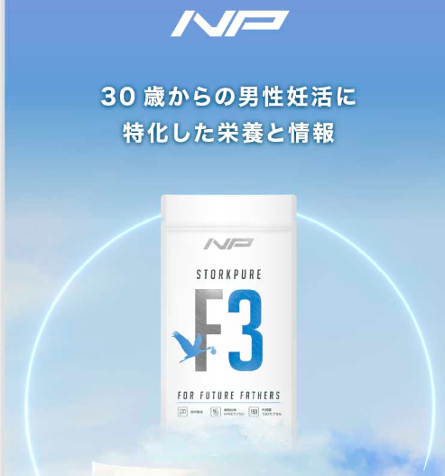 ストークピュアf3はドラックストア、薬局でも売ってるの?最安値販売店情報を紹介!【30歳からの男性の妊活に特化した栄養と情報】