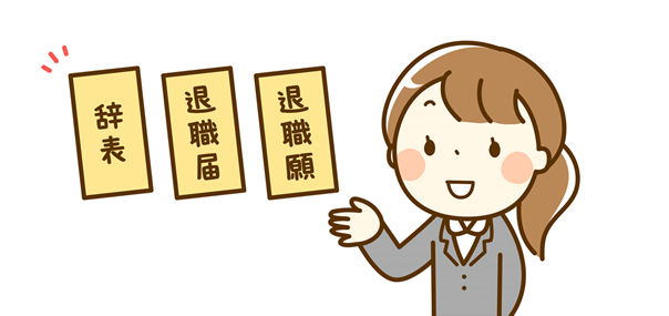 退職代行の金額っていくら?知恵袋ではどのように質問があるのか調べてみた!【会社が自分に合わないと感じてしまった人は見て】