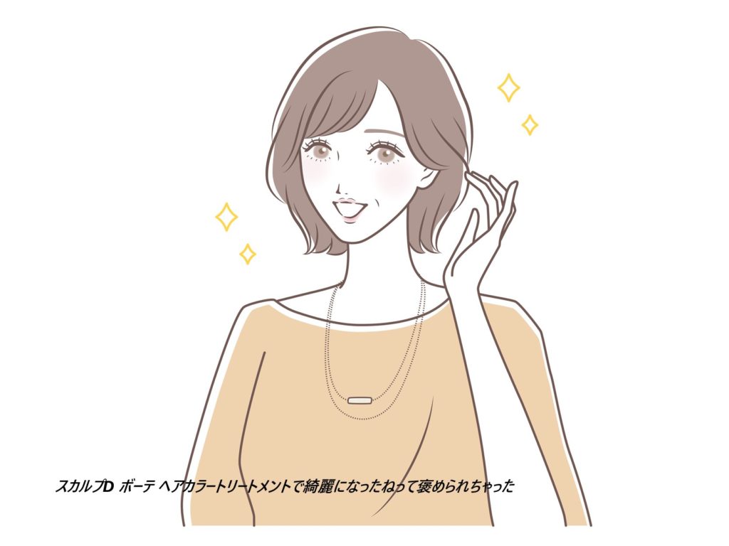 スカルプD ボーテ ヘアカラートリートメントは市販されている?美容部員ママのリアル調査!