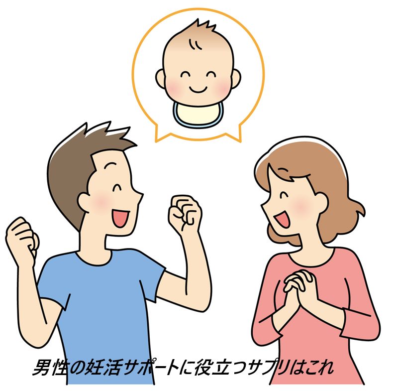 ベルタランシードは、ドンキ、ドラッグストア、薬局でも売ってるの?最安値の販売店を紹介【産婦人科も奨励の男性妊活応援サプリ】