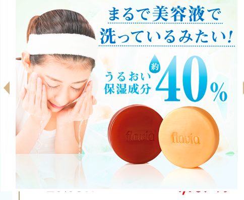 薬用フラビアソープはドンキ、薬局、ドラッグストアでも売ってるの?最安値の販売店を紹介【まるで美容液のような石鹸】