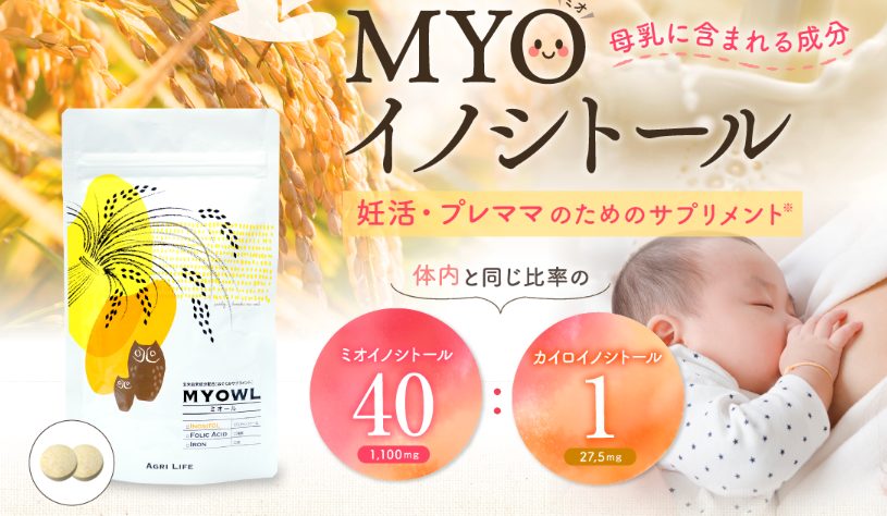 ミオールサプリはドラッグストア、薬局でも売ってるの?最安値の販売店を紹介【葉酸にプラスしたい話題の成分配合】