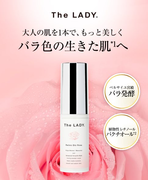 レチノビオローズは薬局、ドラッグストアでも売ってるの?最安値の販売店を紹介【大人の肌を1本でもっと美しく】