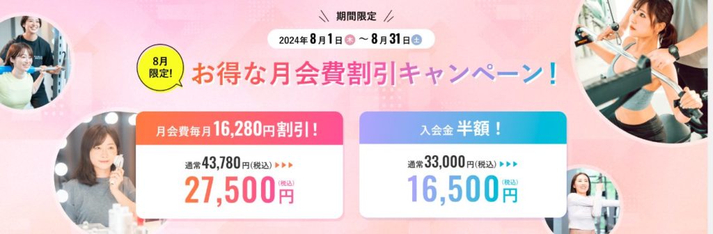 KARADA BESTA(カラダビスタ)を実際に利用している女性の口コミ、評判で本音をチェック!【セルフエステ、有酸素マシンなど全部コミコミ使い放題】