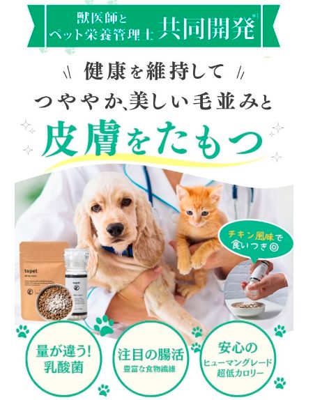 お肌のふりかけは薬局、ドラッグストアでも市販されてるのか調査!最新の最安値販売店はここ【つややか、美しい毛並みと皮膚を保つ】