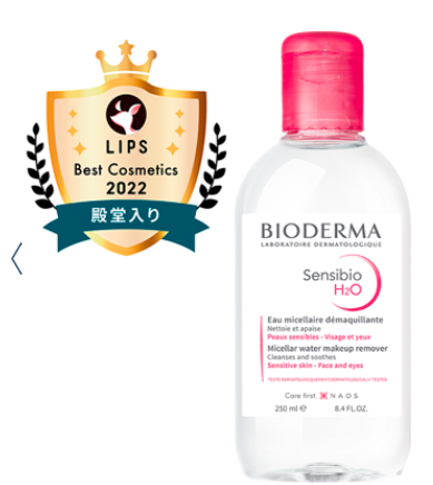 ビオデルマ (Bioderma) サンシビオ エイチツーオーDを、ドンキ、薬局やドラッグストアでも売ってるの?最安値の販売店を紹介【肌に負担をかけずに、マスカラなどのアイメイクも素早く落とします】