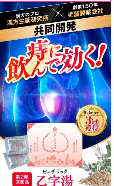 ピーチラックは薬局、ドラッグストアでも市販されてるの?ウエルシアやツルハで売ってる?最安値の販売店を紹介【痔でお悩みの方に選ばれてます】