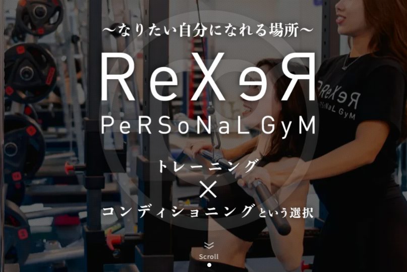 レクサーパーソナルジムを実際に利用している人の本音がわかる口コミ、評判を紹介!【なりたい自分になれる場所!根本から身体を変える】