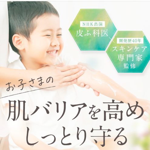 リチュレ マイルドケアミルクはドンキ、薬局、ドラッグストアでも売ってるの?最安値の販売店を紹介【お子様の肌バリアをしっとり守る】