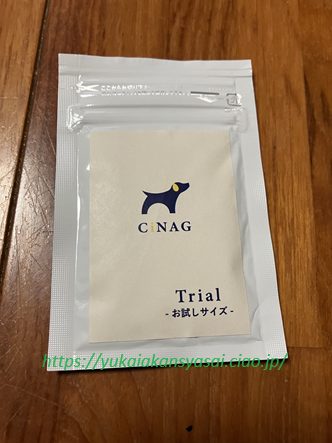 CiNAG シナジー パッケージ