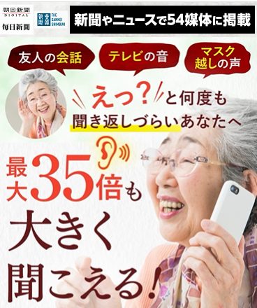 ミミクリアは薬局、ドラッグストアでも売ってるの?最安値の販売店を紹介【耳鼻科医も納得!音が最大35倍大きくなる】