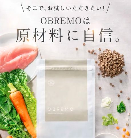 オブレモ原材料