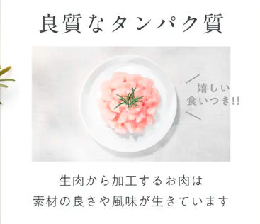 生肉のイメージ