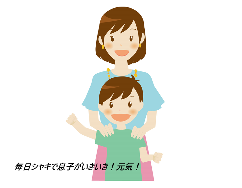 毎日シャキを実際に使うお子様、ママの口コミ、評判で本音をチェック!【元気にシャキっと!快適なスタートへ】