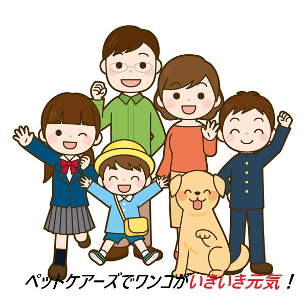 ペットケアーズの口コミ、評判で本音をチェック!どこで売ってるの?最安値の販売店を紹介【ずっと元気でいて欲しい10歳のうちの子がまるで3歳の頃の様な元気!】