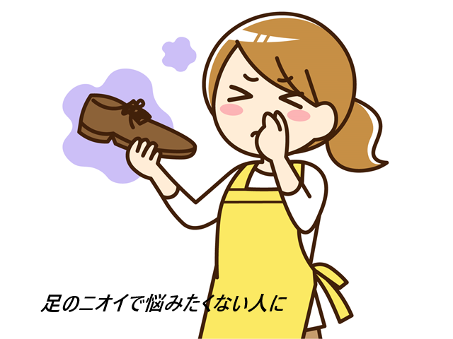 ウィルクレンズフットクリームで足の汗と匂いを抑えて消臭キープ【天然成分で臭いの元を徹底ケア】