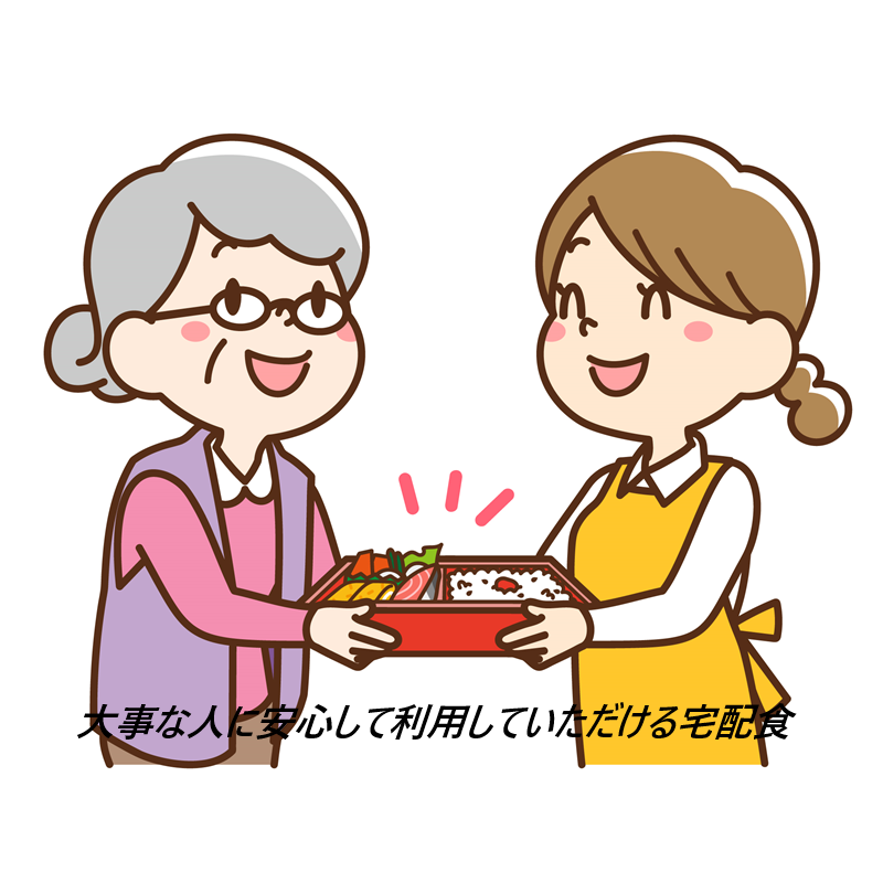 メディカルフードサービスを実際に利用している伯母の口コミ、評判!美味しいの?まずいの?真相を暴露