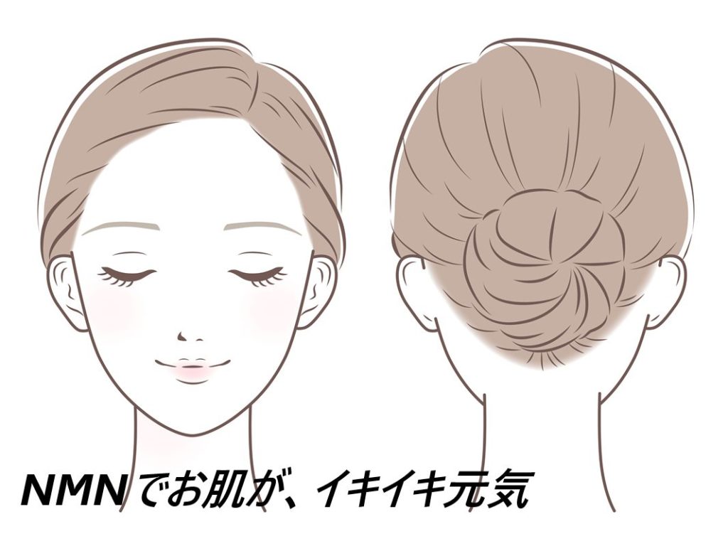 リフィーラス NMNはドラッグストア、薬局でも売ってるの?最安値の販売店を紹介【肌が乾燥しがちな方の肌の健康を助ける】