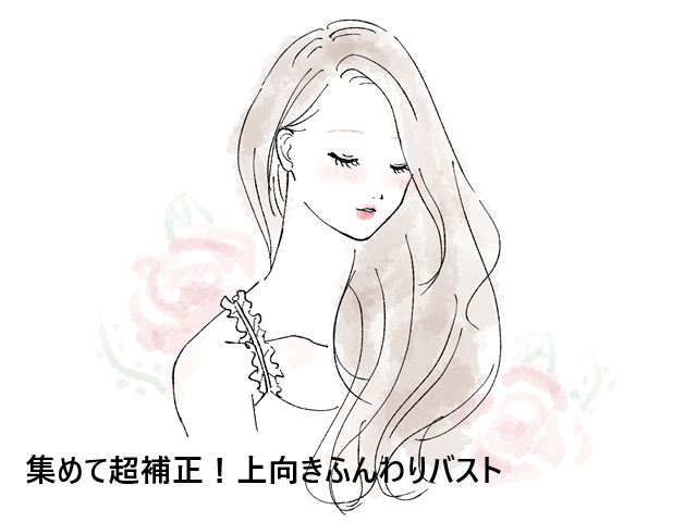 ルメリアキャミソールの口コミ、評判で本音をチェック!【着るだけ整形級のボディメイク】