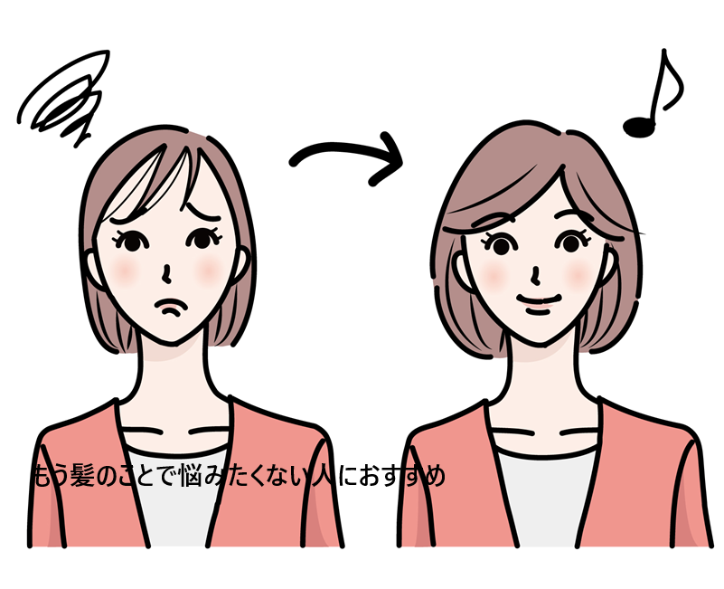 ラミナス育毛剤を実際に使っている女性の口コミ、評判で本音をチェック!【髪もココロも若々しい印象へ】