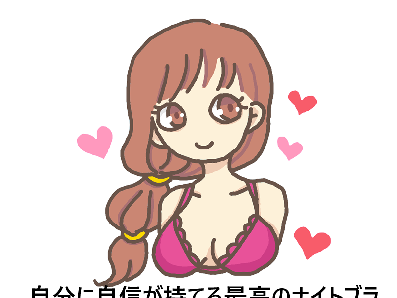 ゆめふわCLASSYブラはドラッグストア、薬局で売ってるの?最安値の販売店を紹介【24hナイトブラ、ふわっと圧倒的なホールド力で上向きバスト】