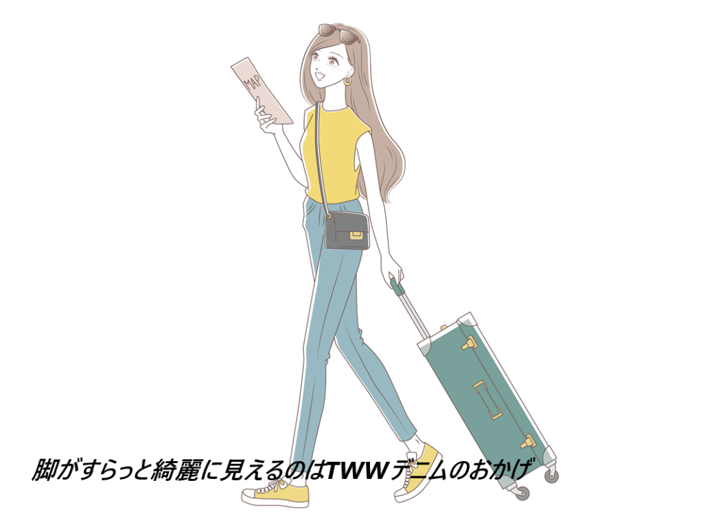 TWWデニムはドンキ、ユニクロでも市販されてるの?最安値の販売店を紹介【叶える最上級のシルエット】