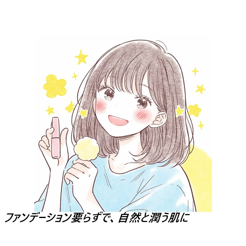 hanaオーガニック ウェアルーuvを実際に使う女性の口コミ、評判で本音をチェック!【肌ストレスから解放されるオーガニック多機能UVベース】