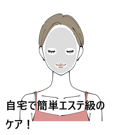 HITOKIWAピールオフ炭酸パックを実際に使う女性の口コミ、評判で本音をチェック!【週1回のご褒美にサロン級のケア】