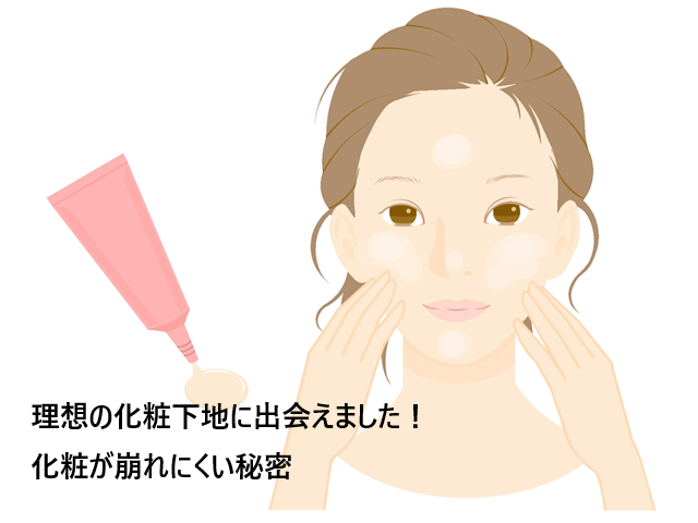 ビダイ スムースフィットプライマーはどこで売ってるの?最安値の販売店を紹介!【新感覚ふわさら下地。しわ・毛穴・化粧崩れ、メイクのお悩みに】