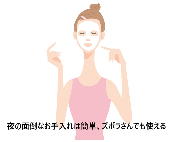 ズボラボ 夜用ふき取り乳液シートはコンビニでも売ってるの?最新の口コミ情報で本音をチェック!【とにかくラクに!ズボラ追求派に】