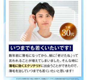 エクソテリド 評判