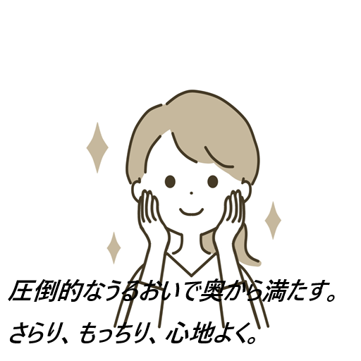 エテルナム ローションはどこで売ってるの?最安値の販売店を紹介【圧倒的なうるおいで奥から満たす。さらり、もっちり、心地よく】