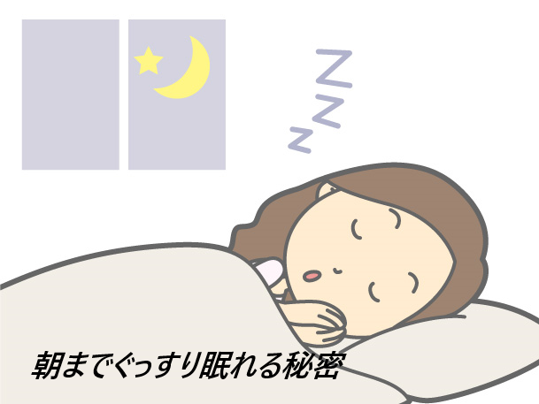 エムリリーマットレスはどこで売ってるの?最安値の販売店を紹介【エムリリーマットレスで翌朝までぐっすり】