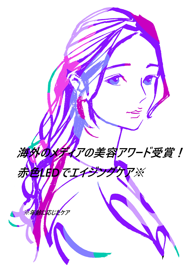 カレントボディledマスクはどこで売ってるの?最安値の販売店を紹介【エイジングケア習慣をさらにアップグレード】
